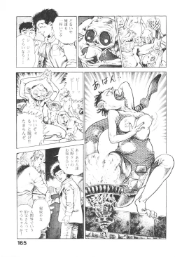 Page 164 of Urotsukidoji 3
