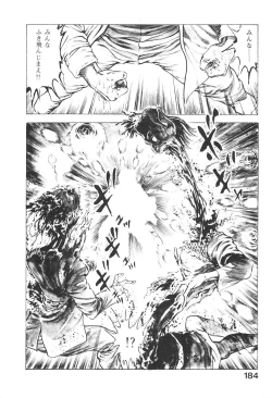 Page 183 of Urotsukidoji 3