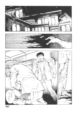 Page 186 of Urotsukidoji 3