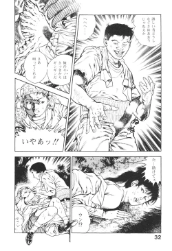 Page 32 of Urotsukidoji 3