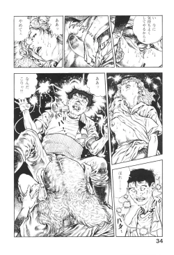 Page 34 of Urotsukidoji 3