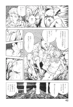 Page 42 of Urotsukidoji 3