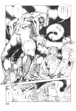 Page 43 of Urotsukidoji 3