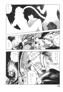 Page 44 of Urotsukidoji 3