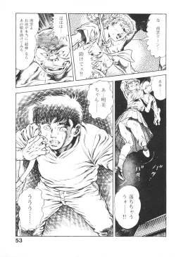 Page 53 of Urotsukidoji 3