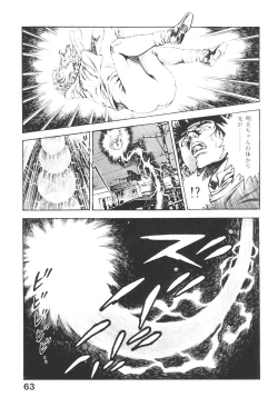 Page 62 of Urotsukidoji 3