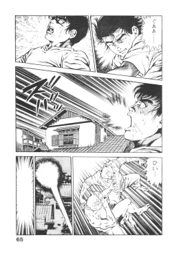 Page 64 of Urotsukidoji 3