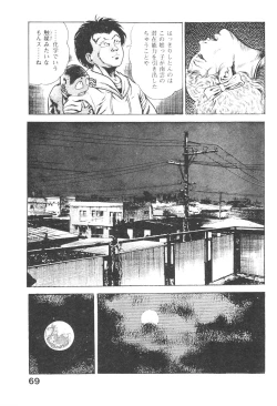 Page 68 of Urotsukidoji 3
