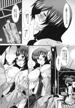 Page 110 of Memory Drop Ch.1-5