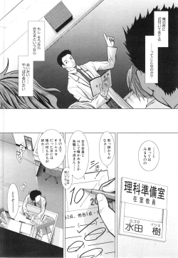 Page 12 of Memory Drop Ch.1-5