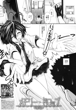 Page 132 of Memory Drop Ch.1-5