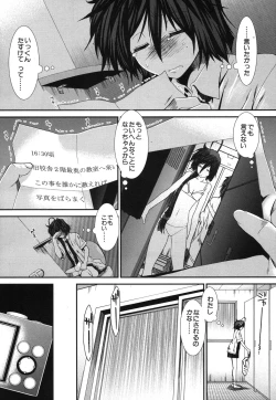 Page 138 of Memory Drop Ch.1-5