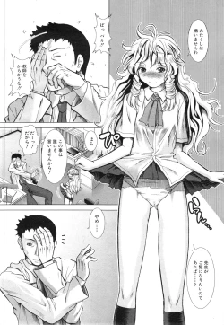 Page 16 of Memory Drop Ch.1-5