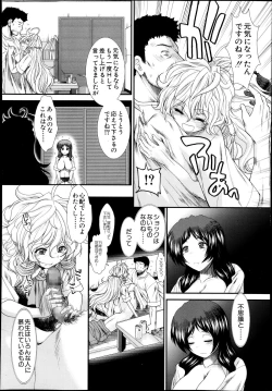 Page 182 of Memory Drop Ch.1-5