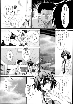 Page 194 of Memory Drop Ch.1-5