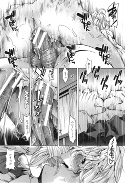 Page 39 of Memory Drop Ch.1-5