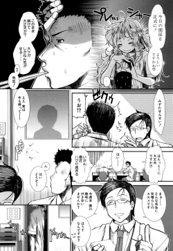 Page 47 of Memory Drop Ch.1-5