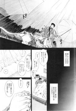 Page 9 of Memory Drop Ch.1-5