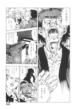Page 108 of Urotsukidoji 4