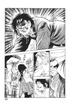 Page 116 of Urotsukidoji 4