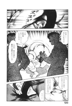 Page 119 of Urotsukidoji 4