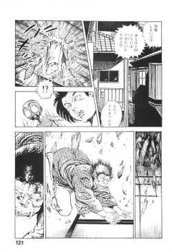 Page 120 of Urotsukidoji 4