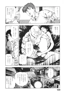 Page 127 of Urotsukidoji 4