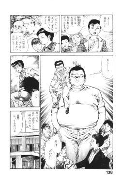 Page 137 of Urotsukidoji 4