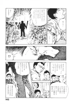 Page 144 of Urotsukidoji 4