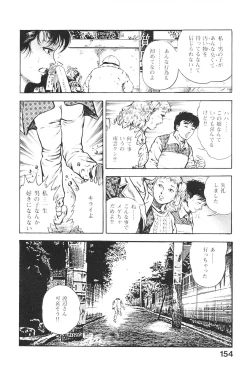 Page 153 of Urotsukidoji 4