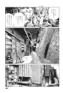 Page 160 of Urotsukidoji 4