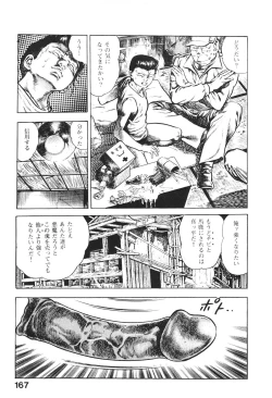 Page 166 of Urotsukidoji 4