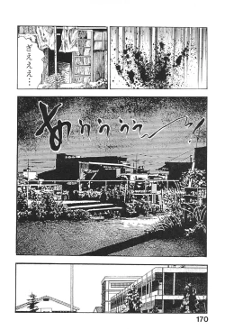 Page 169 of Urotsukidoji 4
