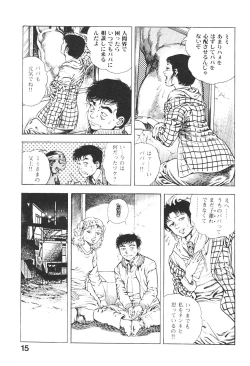 Page 16 of Urotsukidoji 4