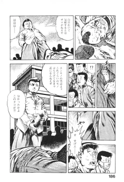 Page 185 of Urotsukidoji 4