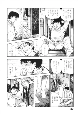 Page 21 of Urotsukidoji 4