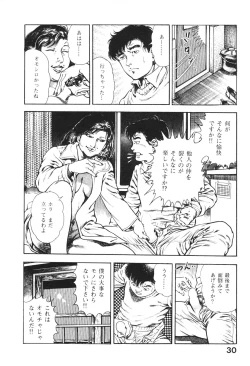 Page 31 of Urotsukidoji 4