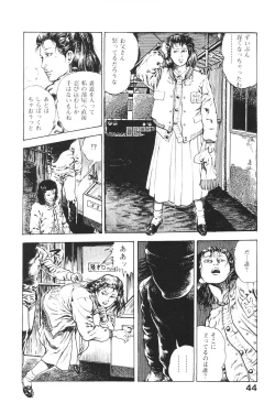 Page 45 of Urotsukidoji 4