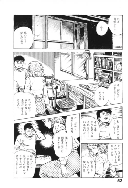 Page 53 of Urotsukidoji 4