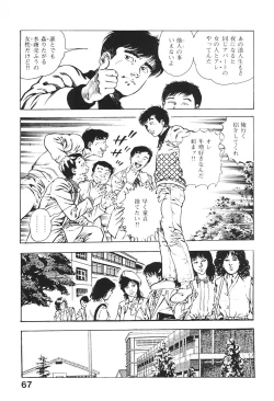 Page 67 of Urotsukidoji 4