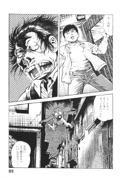 Page 85 of Urotsukidoji 4