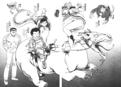 Page 4 of Urotsukidoji 5