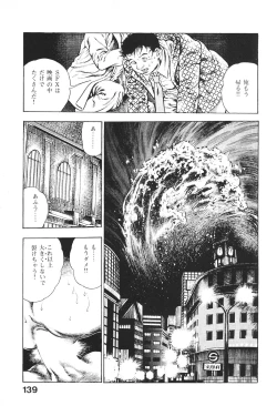 Page 136 of Urotsukidoji 6