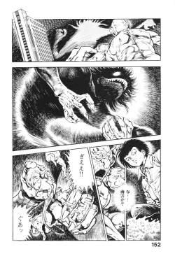 Page 149 of Urotsukidoji 6