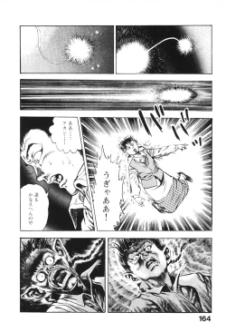 Page 161 of Urotsukidoji 6