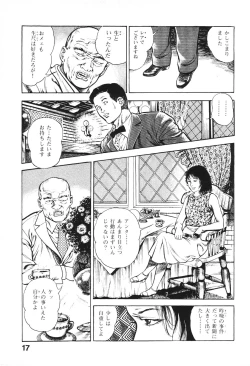 Page 17 of Urotsukidoji 6
