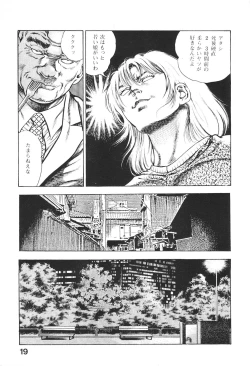 Page 19 of Urotsukidoji 6