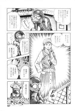 Page 96 of Urotsukidoji 6