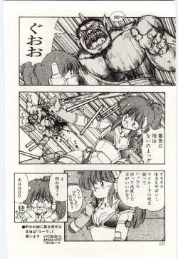 Page 101 of Shoujo Tantei Rinn-chan no Jikenbo