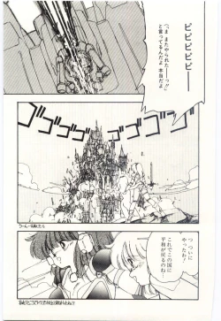 Page 106 of Shoujo Tantei Rinn-chan no Jikenbo